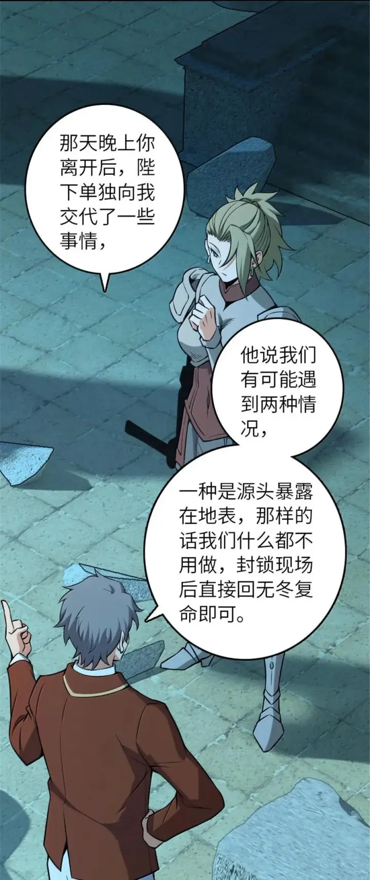 《放开那个女巫》615 见见“神明”吧图20