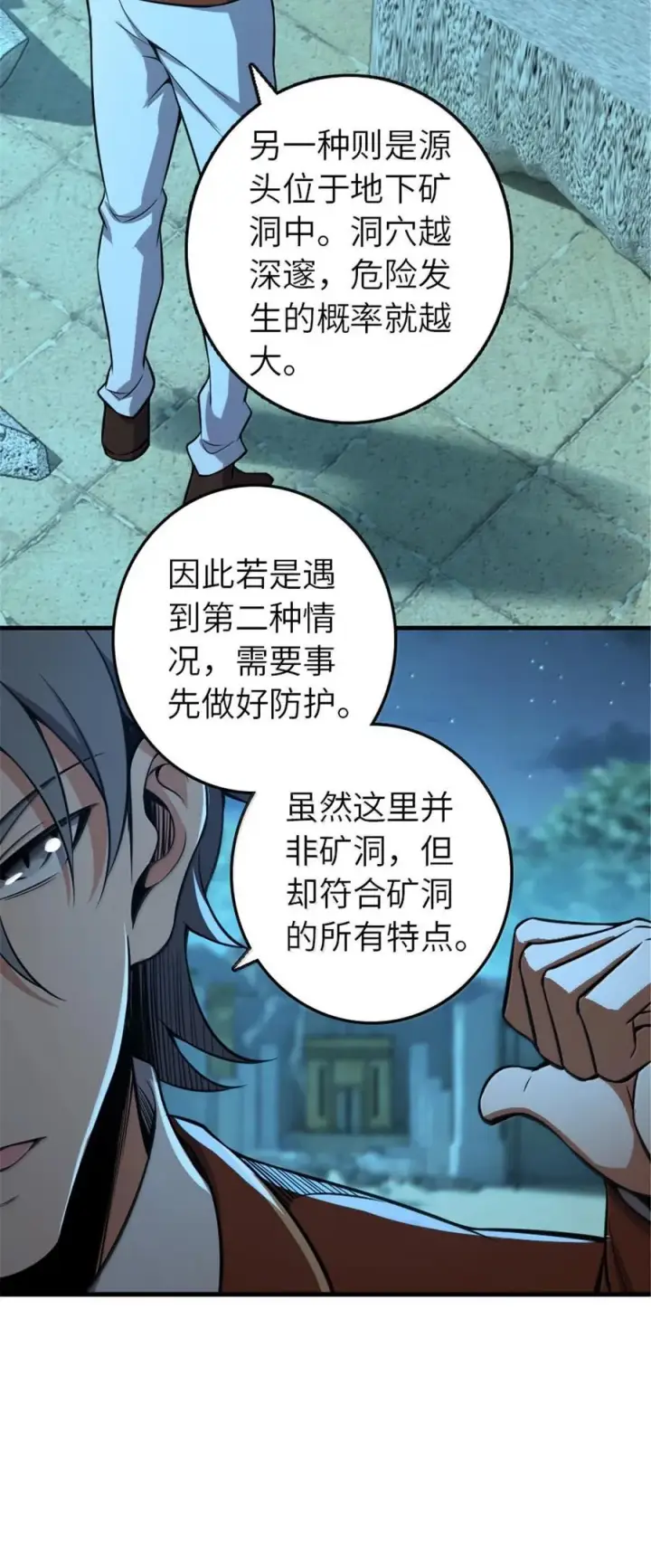 《放开那个女巫》615 见见“神明”吧图21