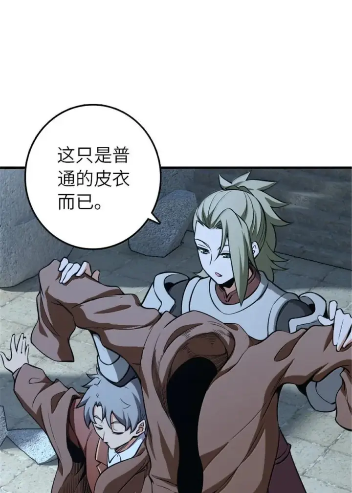 《放开那个女巫》615 见见“神明”吧图23