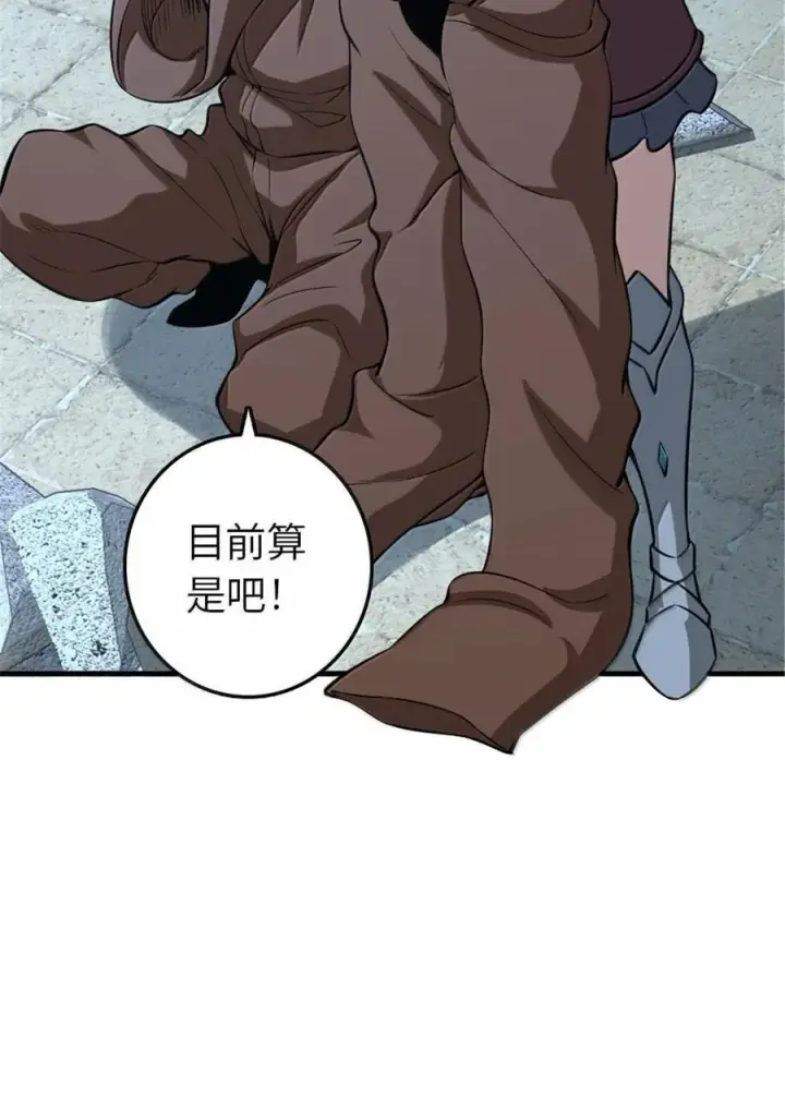 《放开那个女巫》615 见见“神明”吧图24