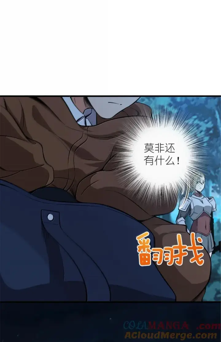《放开那个女巫》615 见见“神明”吧图25