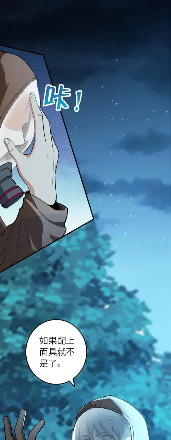 《放开那个女巫》615 见见“神明”吧图26