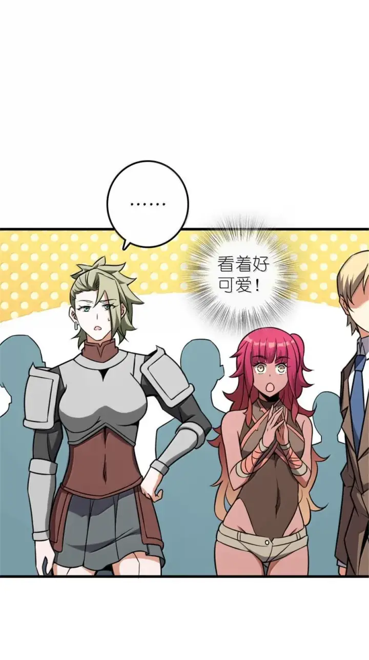 《放开那个女巫》615 见见“神明”吧图29