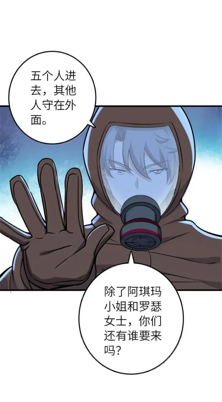 《放开那个女巫》615 见见“神明”吧图30