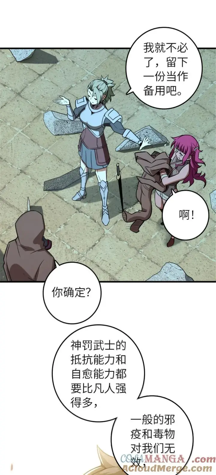 《放开那个女巫》615 见见“神明”吧图31