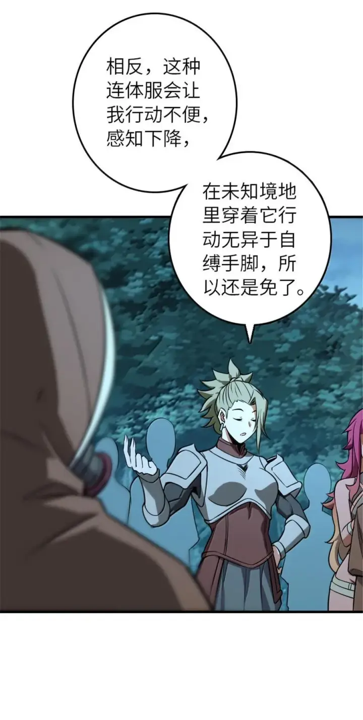 《放开那个女巫》615 见见“神明”吧图33