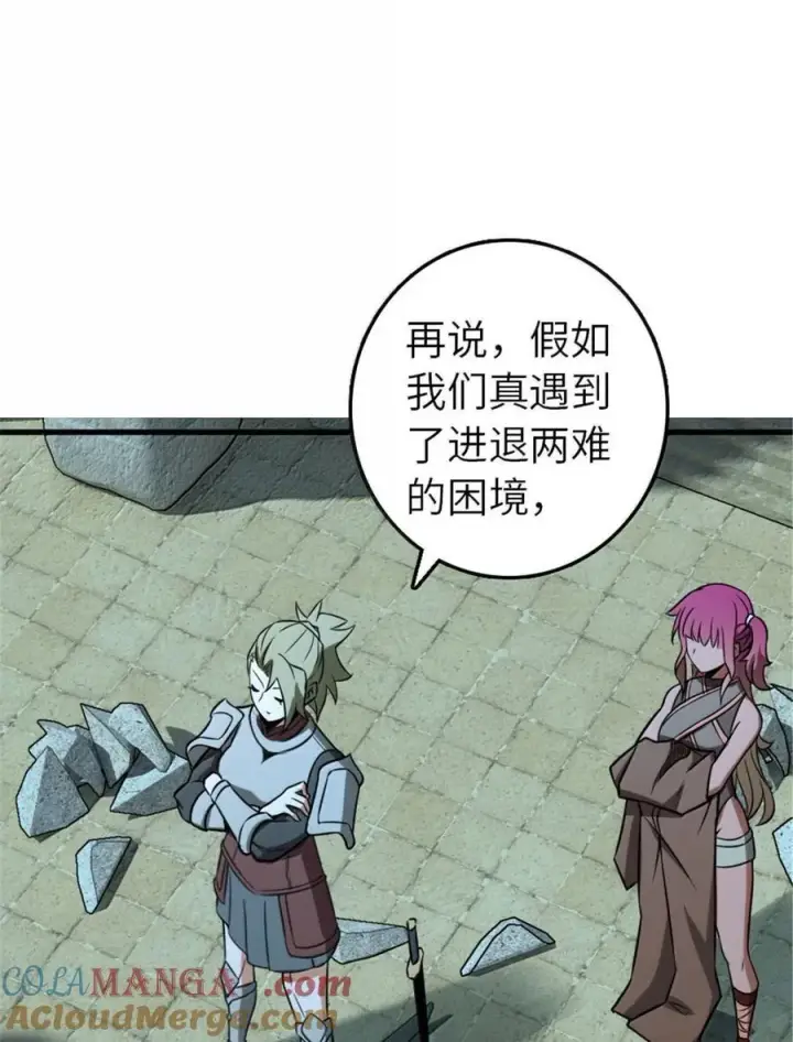 《放开那个女巫》615 见见“神明”吧图34