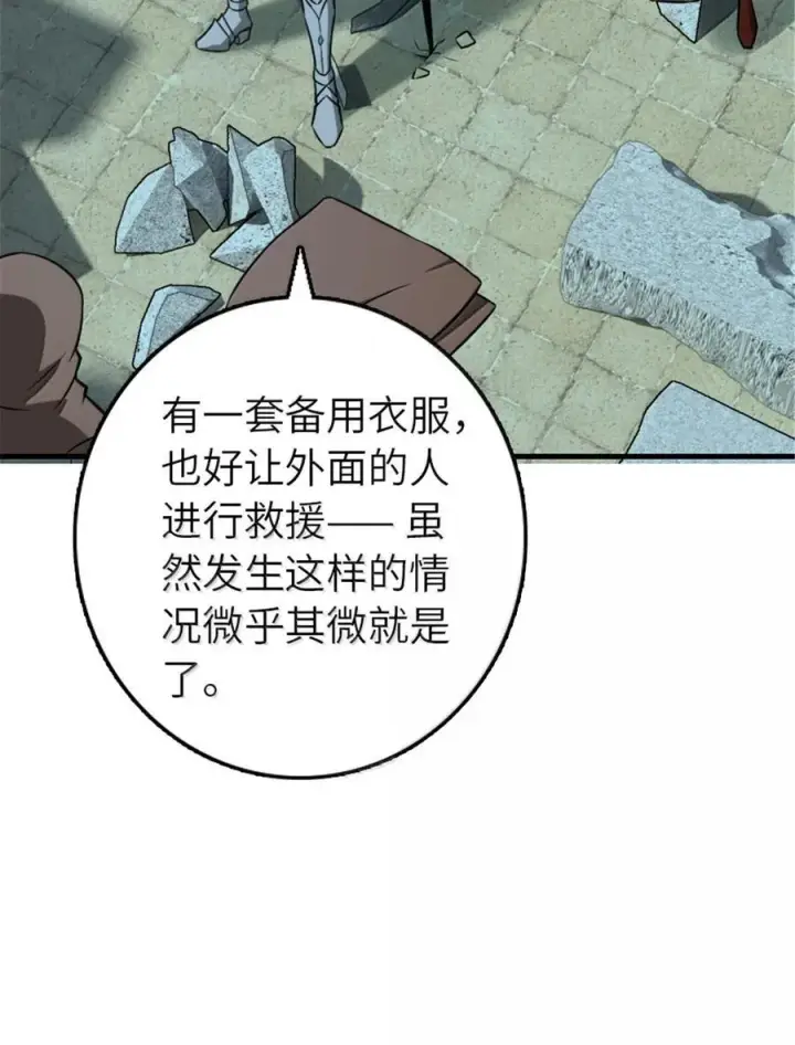 《放开那个女巫》615 见见“神明”吧图35