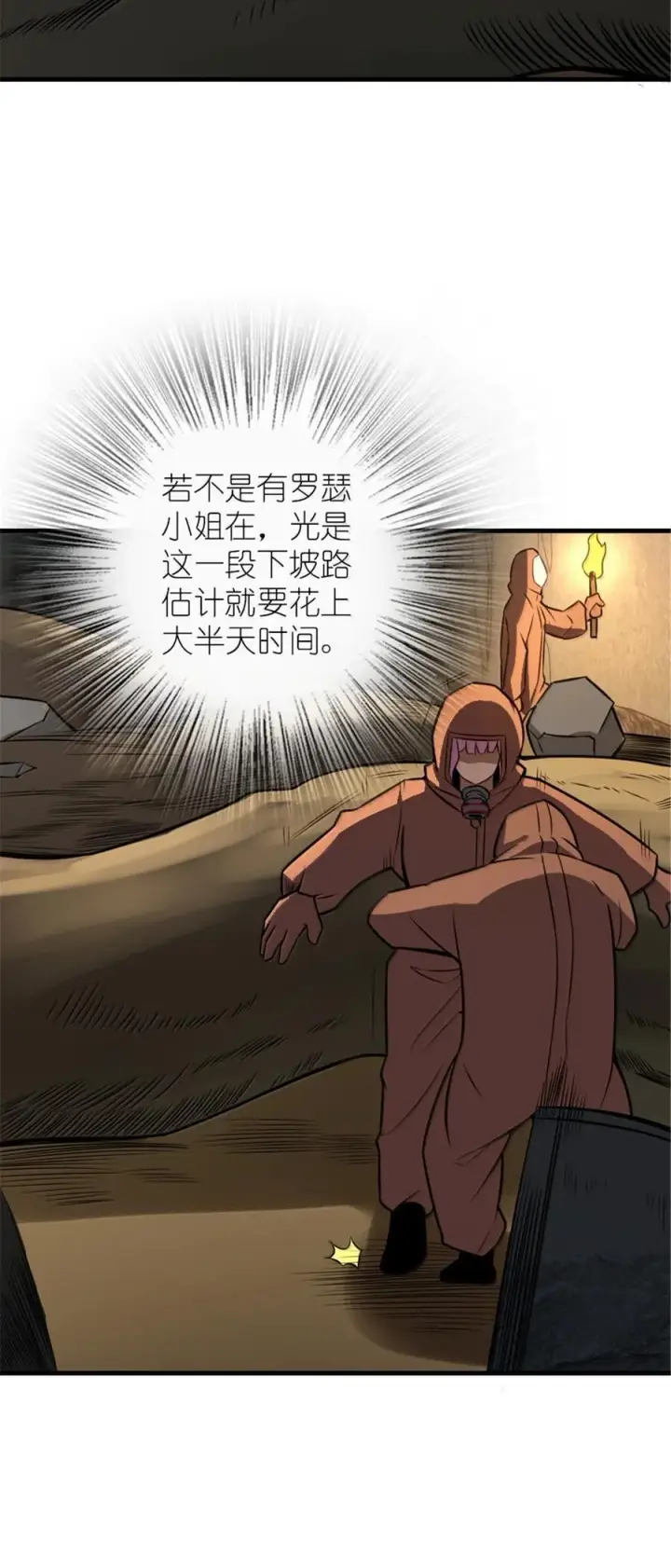 《放开那个女巫》615 见见“神明”吧图44