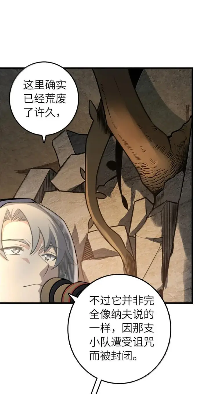 《放开那个女巫》615 见见“神明”吧图45