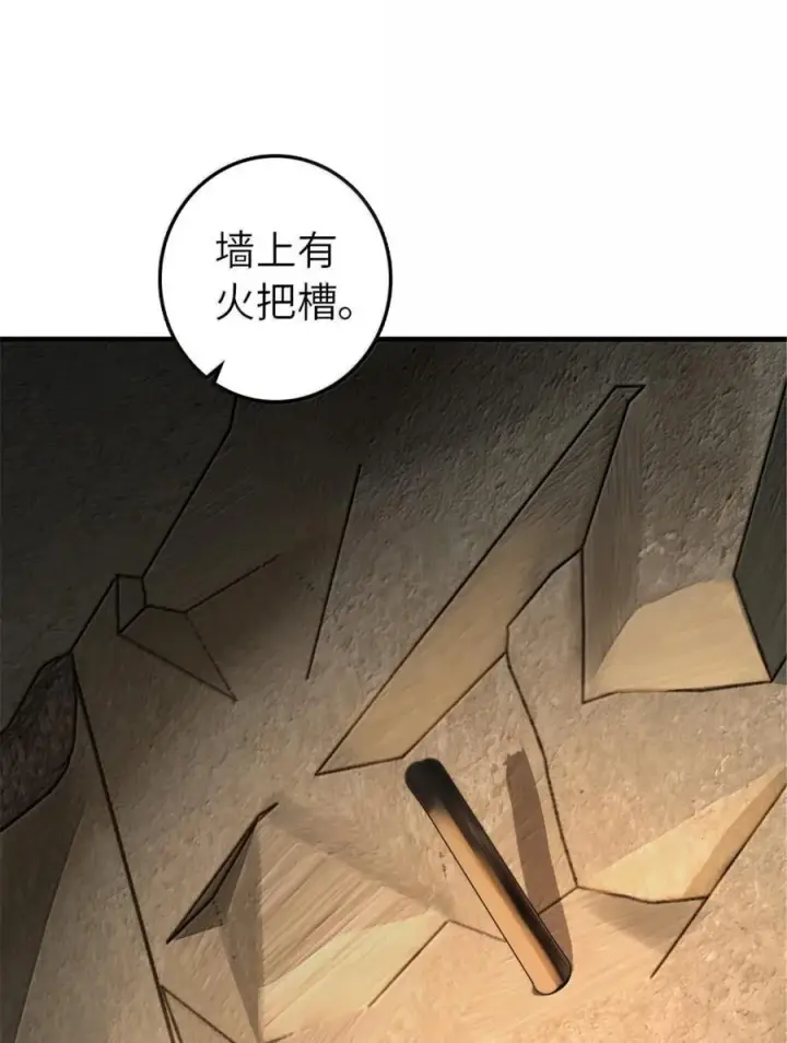《放开那个女巫》615 见见“神明”吧图47