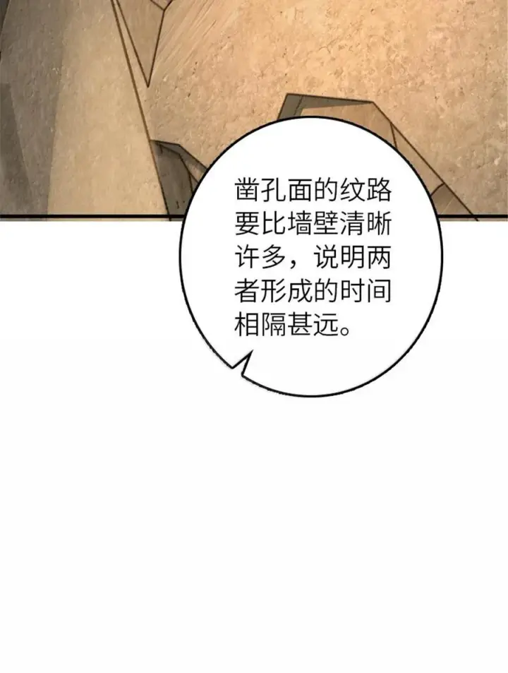 《放开那个女巫》615 见见“神明”吧图48
