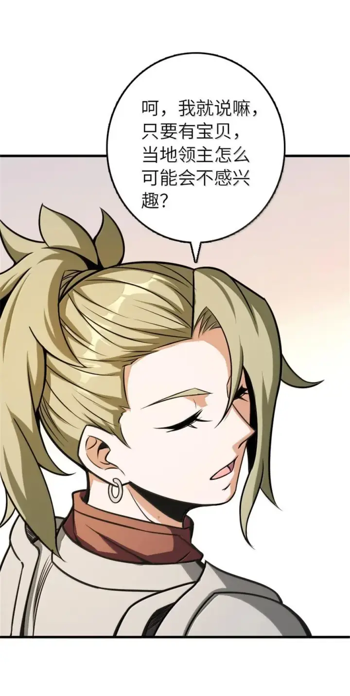 《放开那个女巫》615 见见“神明”吧图51