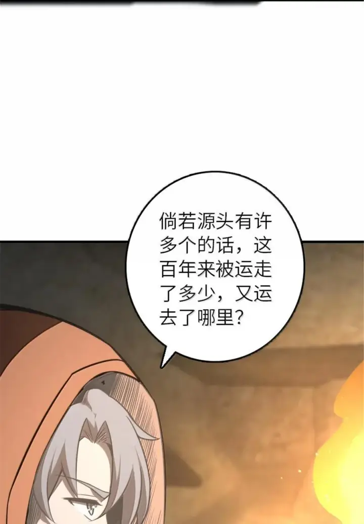 《放开那个女巫》615 见见“神明”吧图53