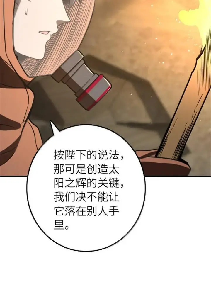 《放开那个女巫》615 见见“神明”吧图54