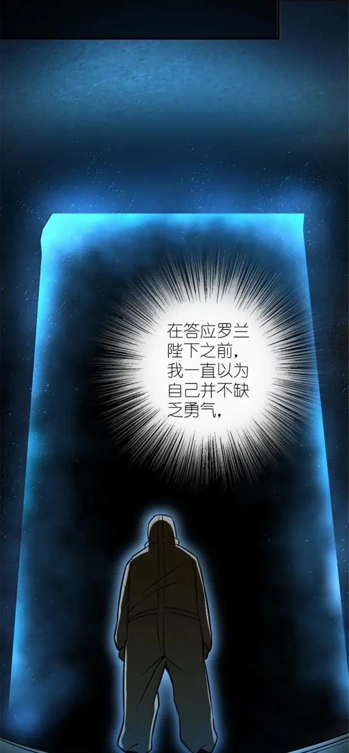 《放开那个女巫》615 见见“神明”吧图62