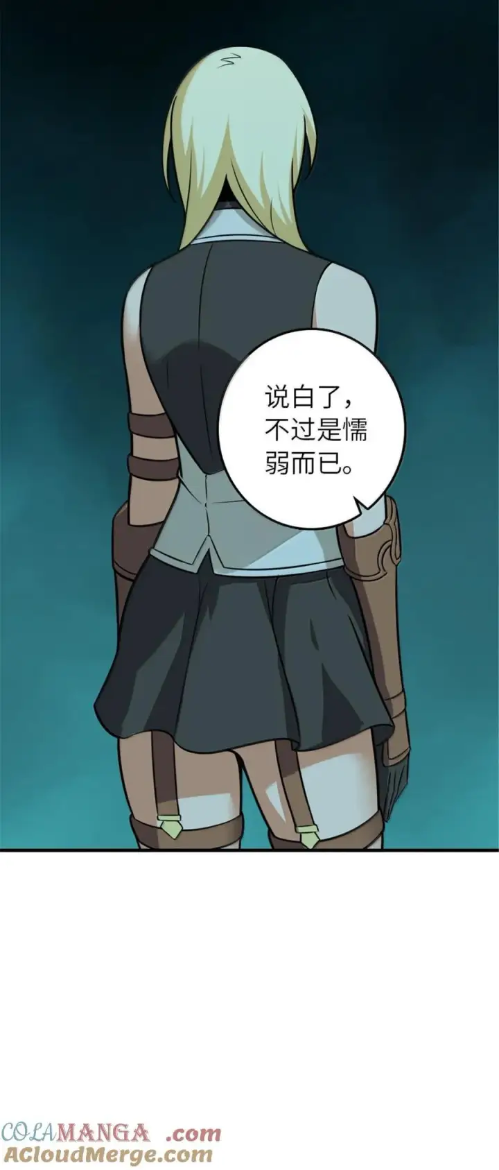 《放开那个女巫》615 见见“神明”吧图64