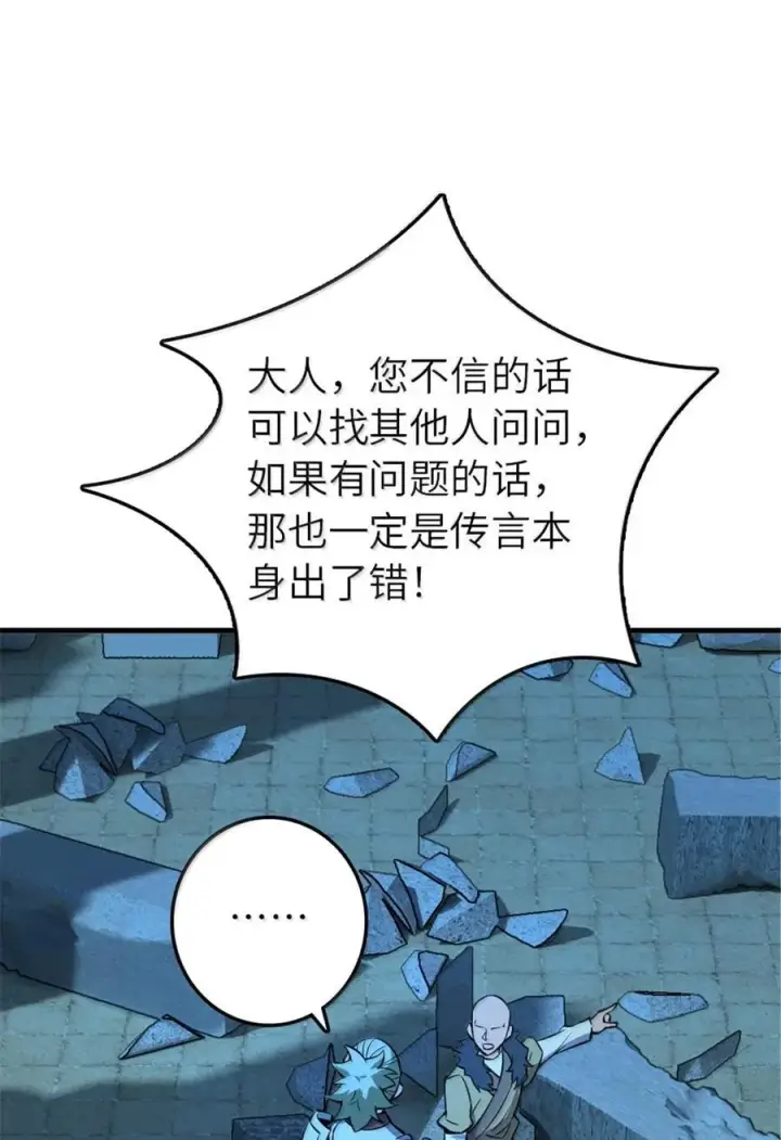 《放开那个女巫》615 见见“神明”吧图8