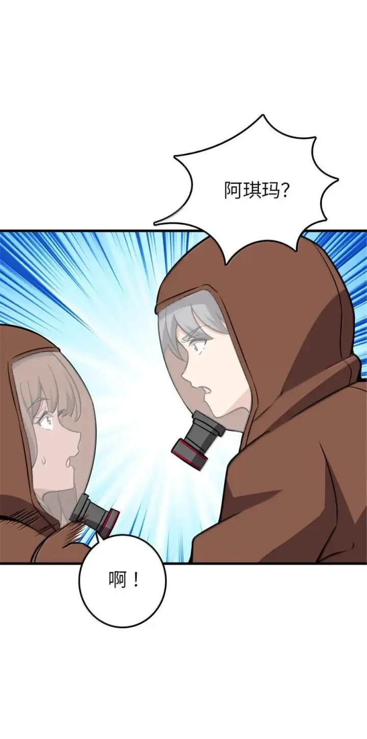 《放开那个女巫》616 源头图12