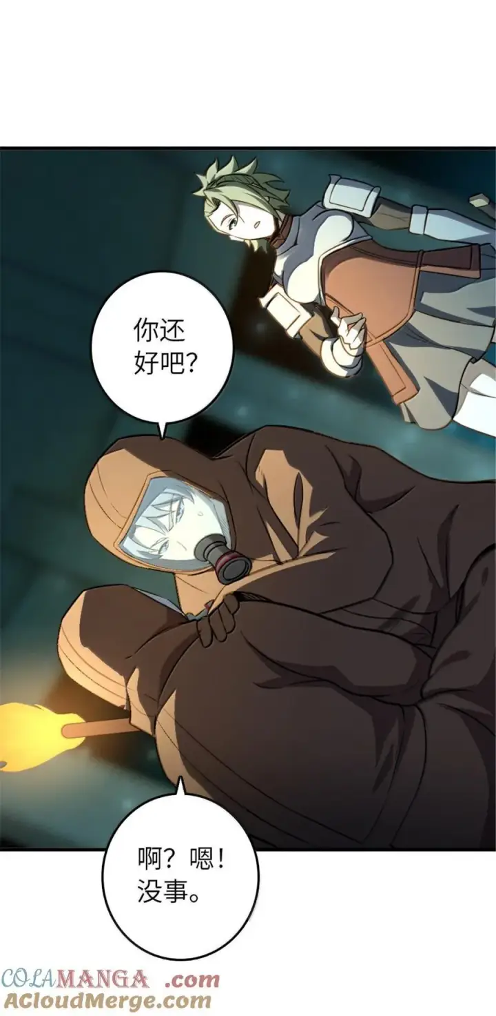 《放开那个女巫》616 源头图13