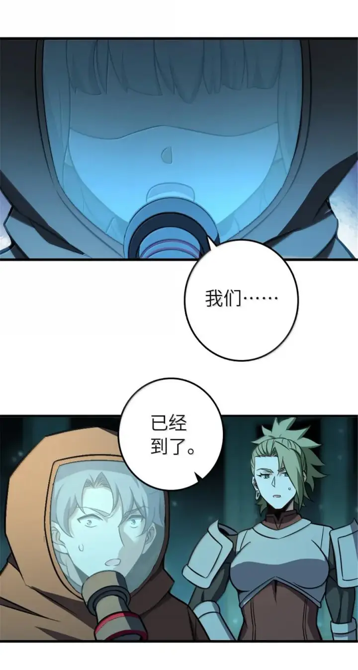 《放开那个女巫》616 源头图14
