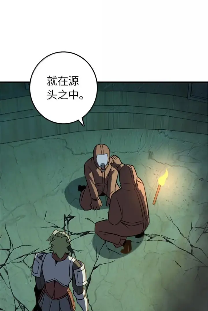 《放开那个女巫》616 源头图17