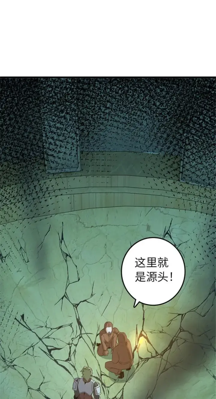 《放开那个女巫》616 源头图20
