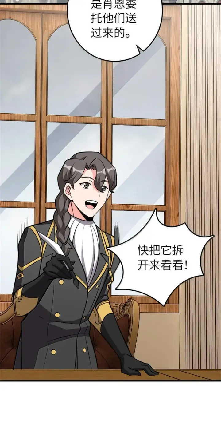 《放开那个女巫》616 源头图24