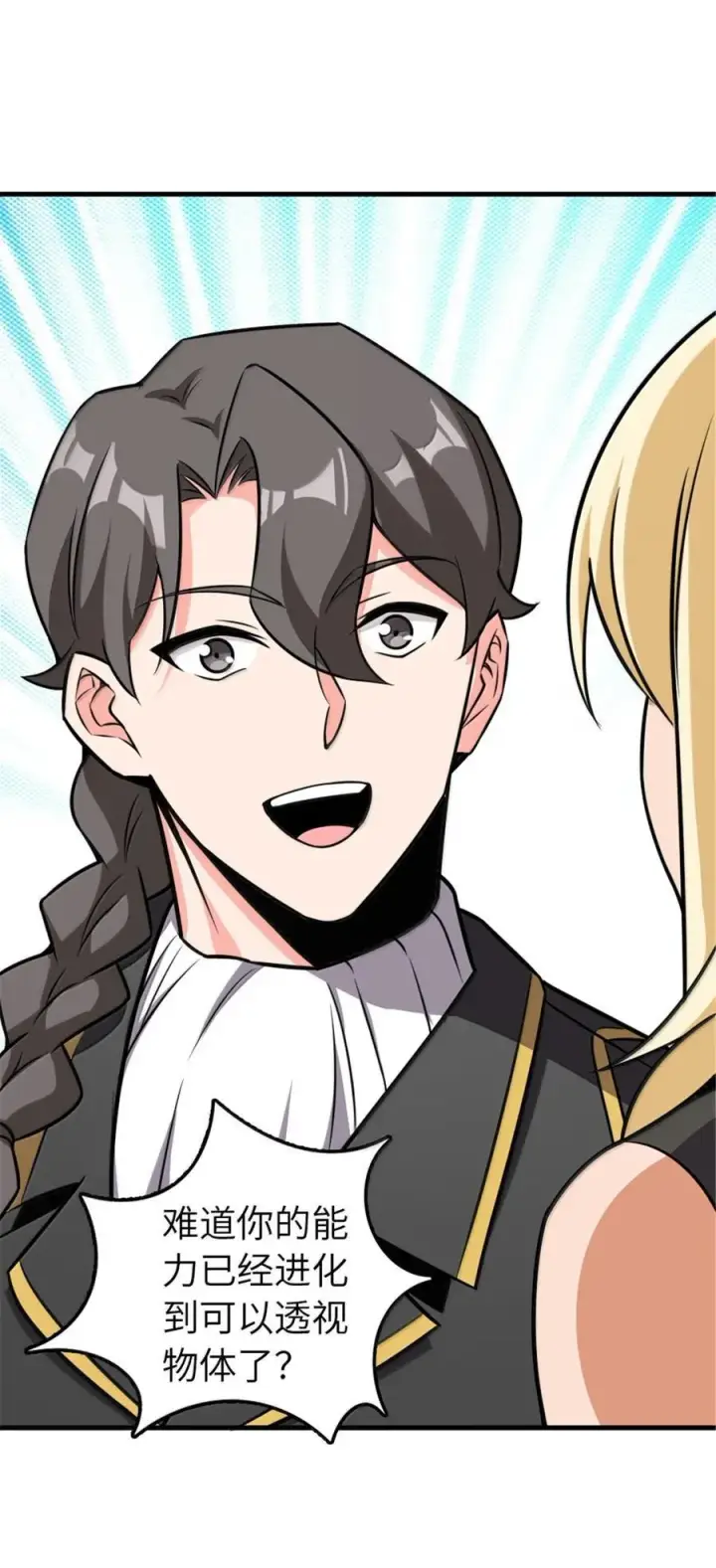 《放开那个女巫》616 源头图26