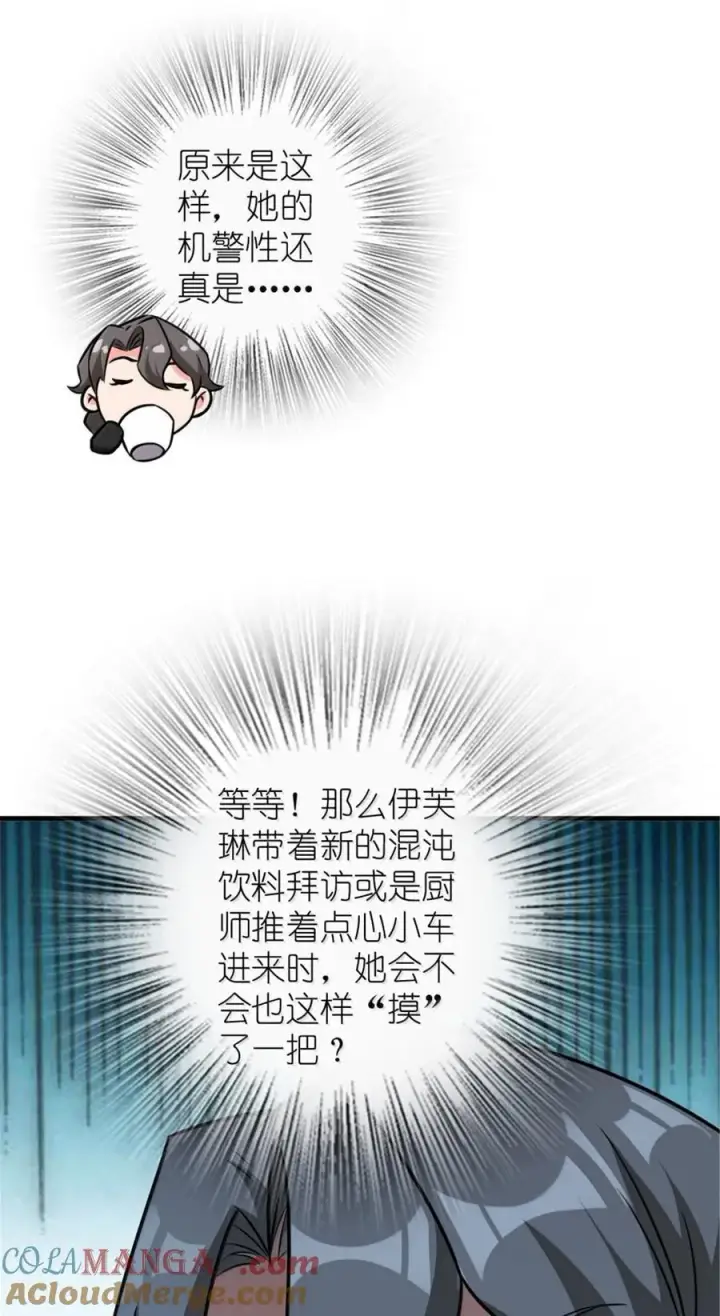 《放开那个女巫》616 源头图28