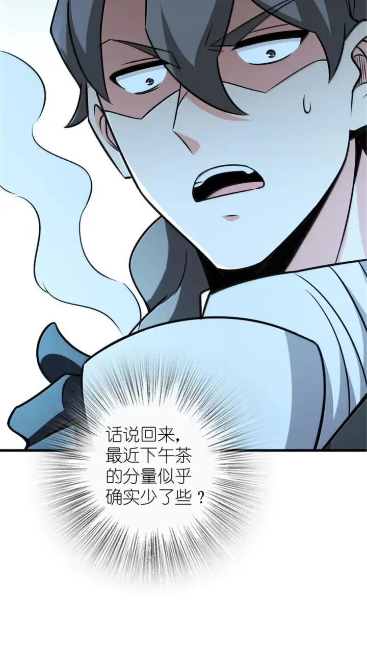 《放开那个女巫》616 源头图29