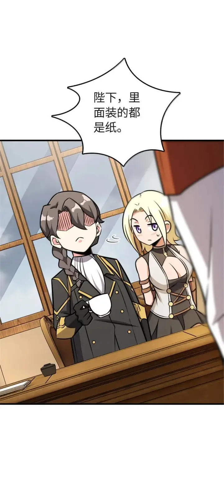 《放开那个女巫》616 源头图30
