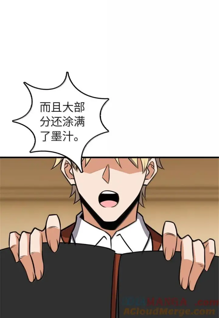 《放开那个女巫》616 源头图31