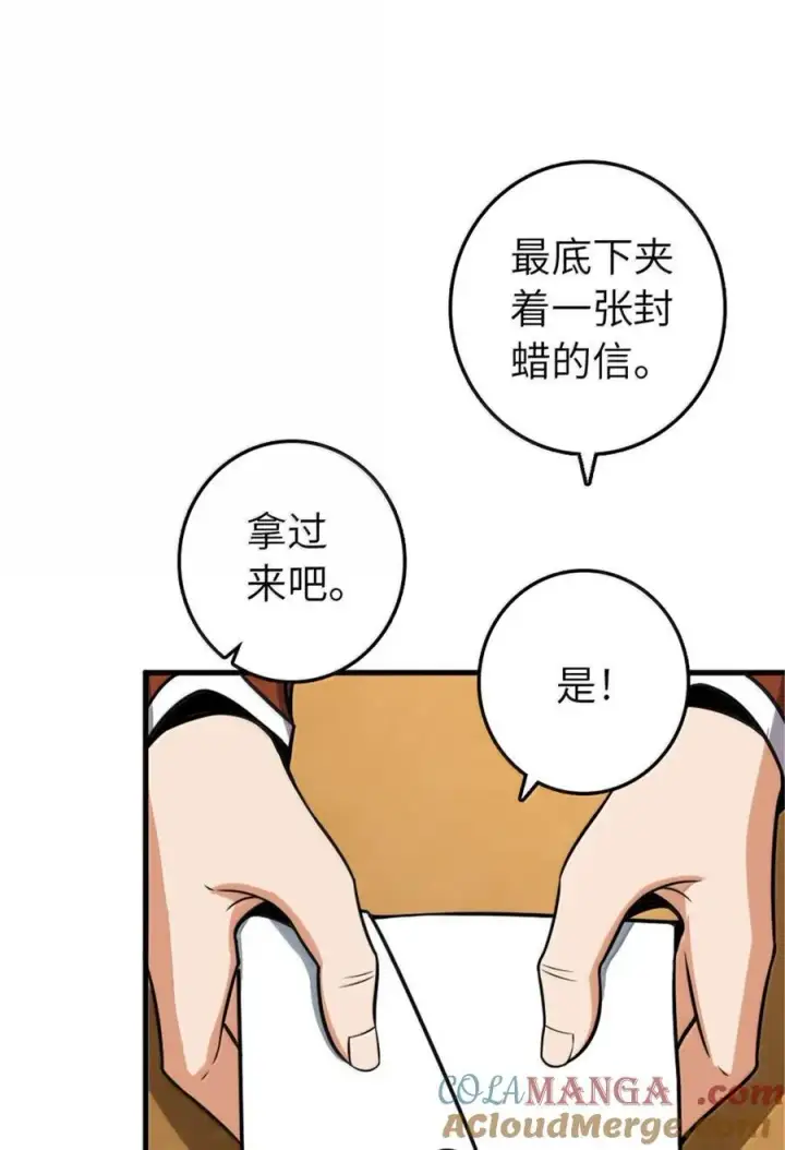 《放开那个女巫》616 源头图34