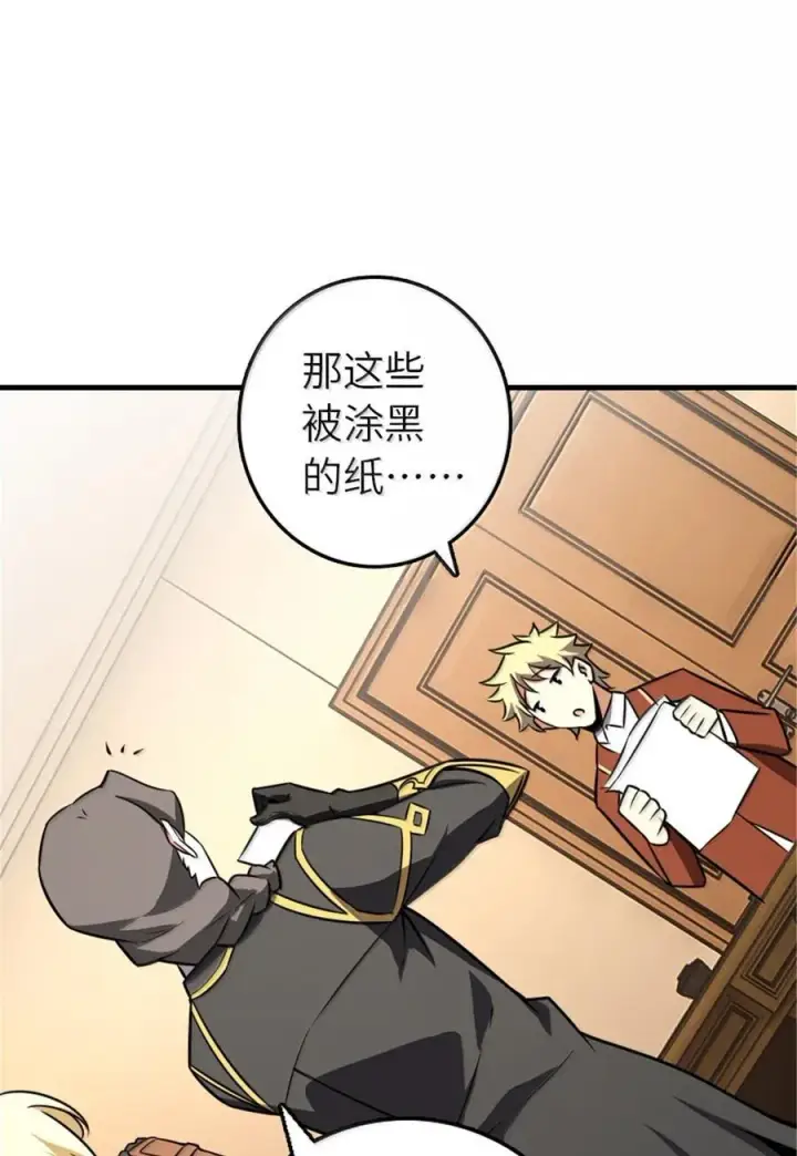 《放开那个女巫》616 源头图36