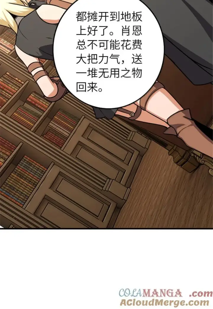 《放开那个女巫》616 源头图37