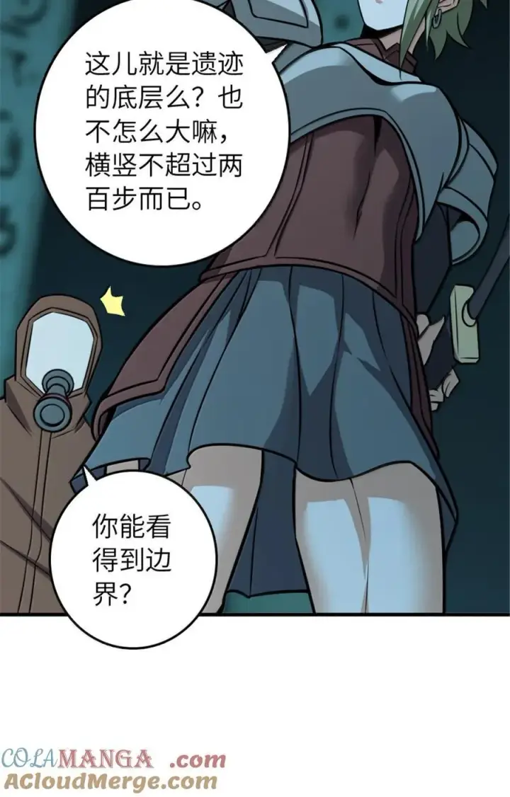《放开那个女巫》616 源头图4