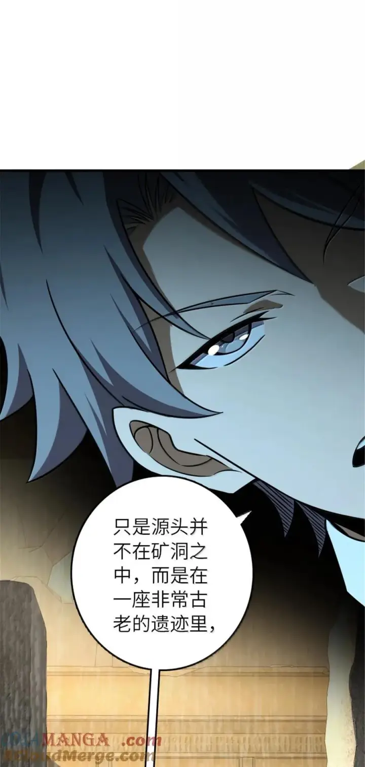 《放开那个女巫》616 源头图40