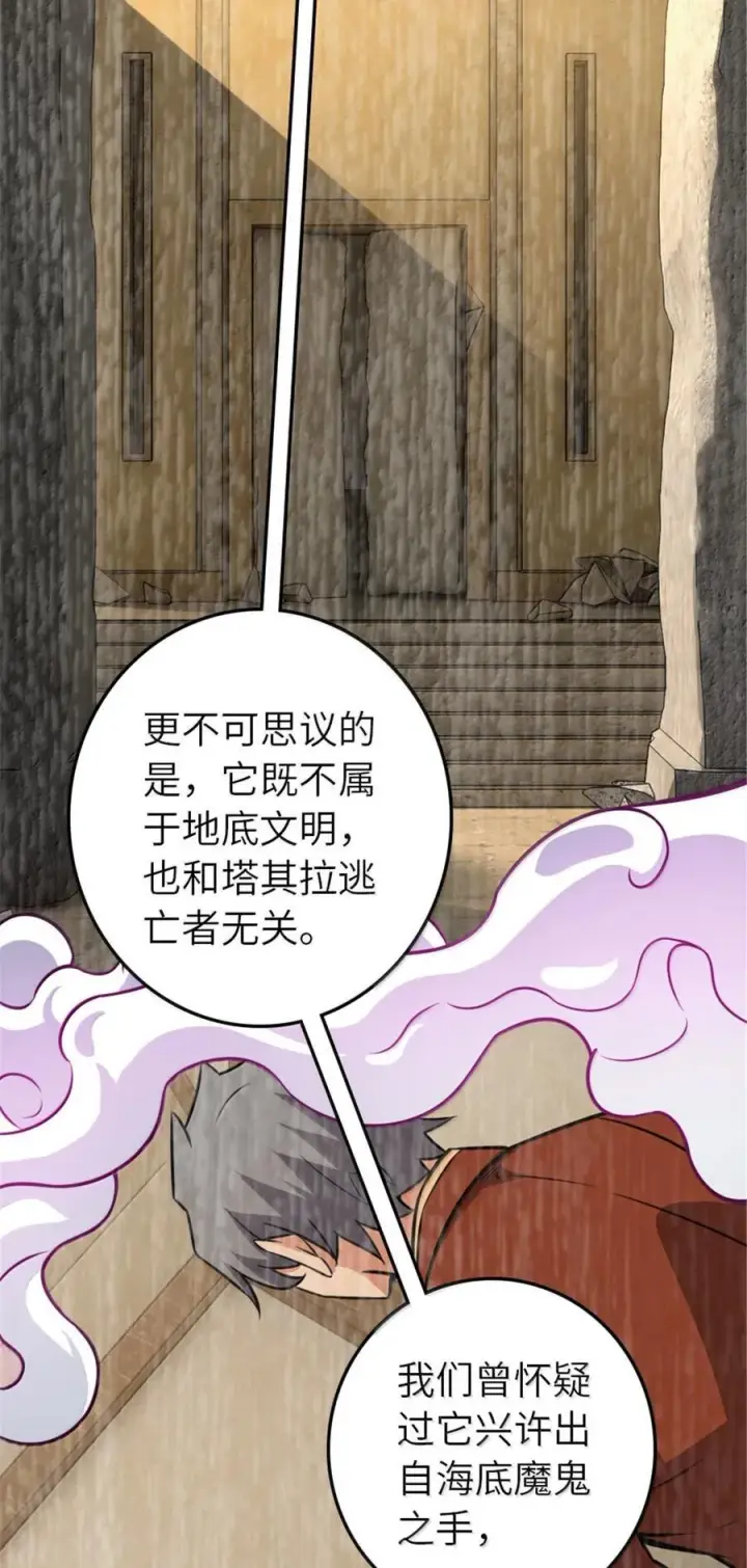 《放开那个女巫》616 源头图41