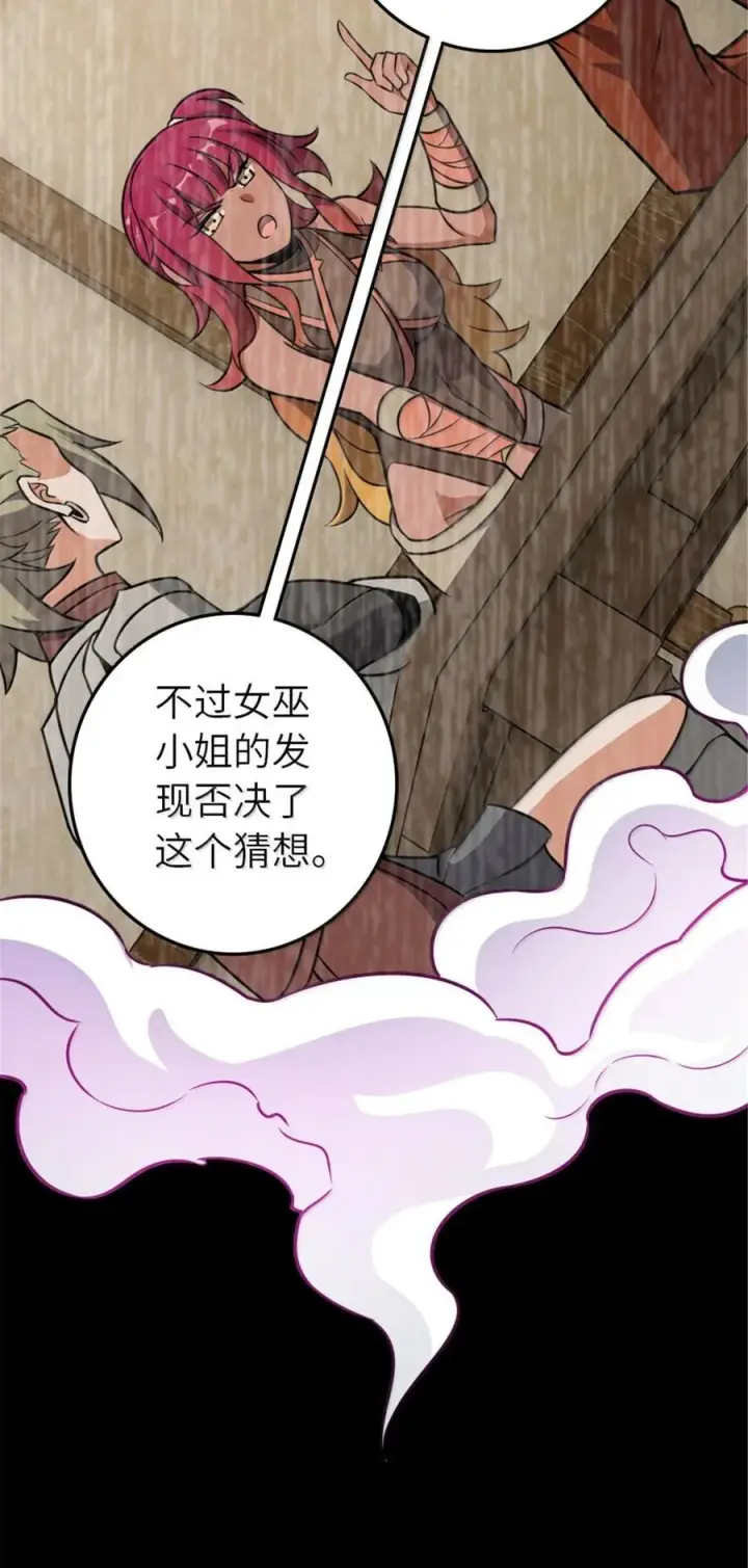 《放开那个女巫》616 源头图42