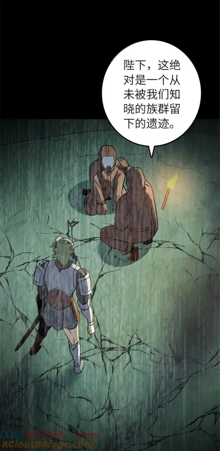 《放开那个女巫》616 源头图43