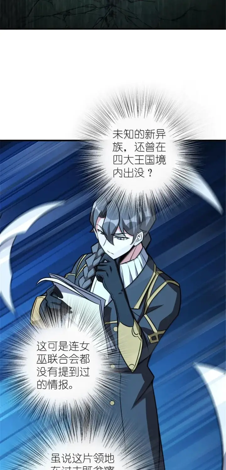 《放开那个女巫》616 源头图44
