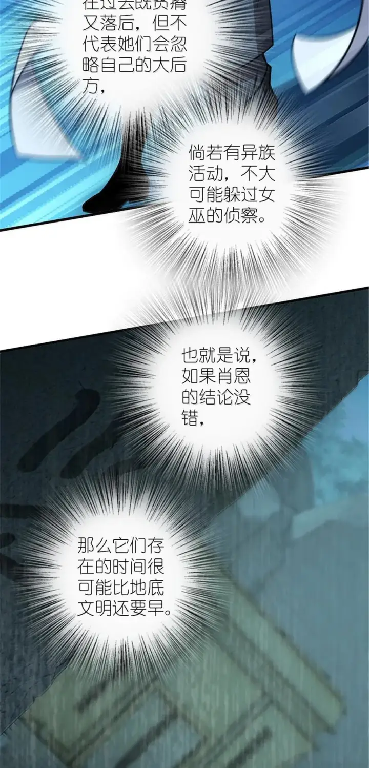 《放开那个女巫》616 源头图45