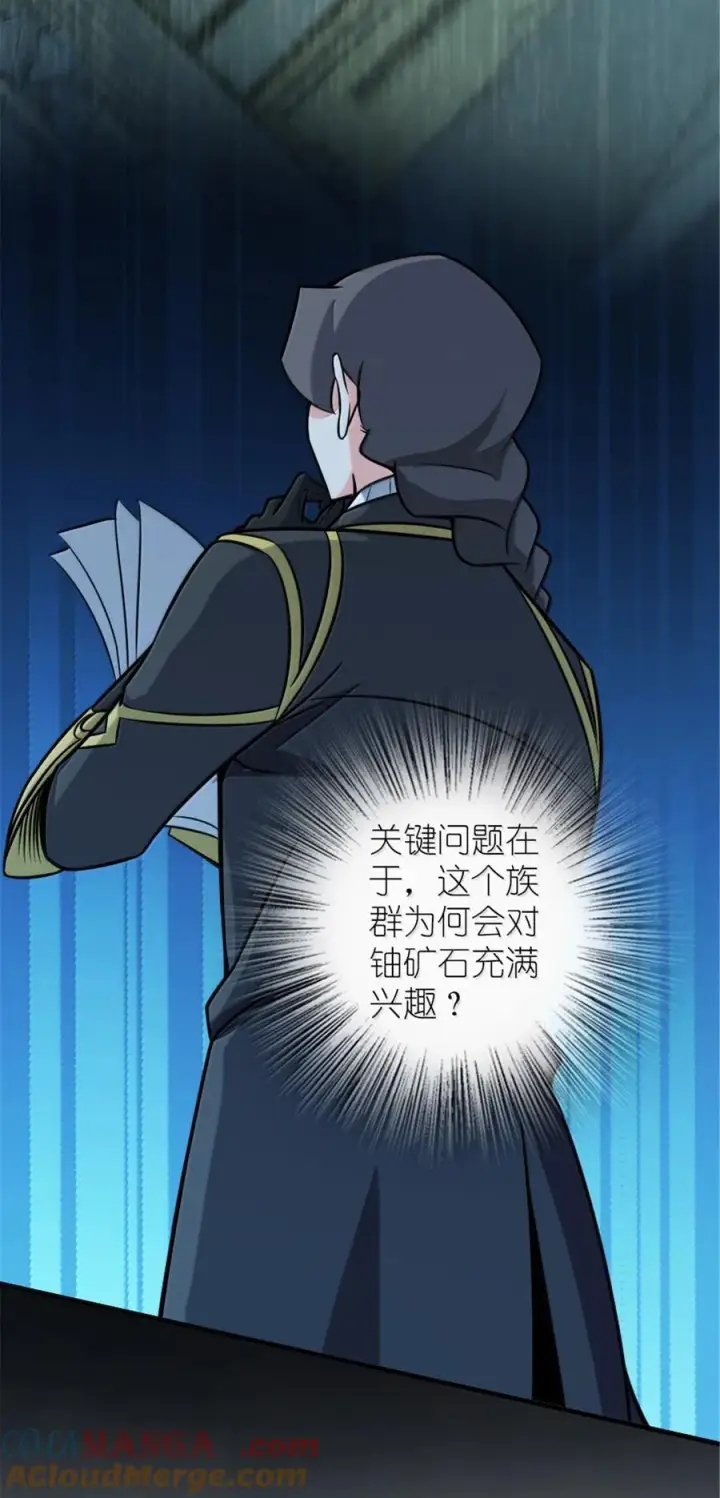 《放开那个女巫》616 源头图46