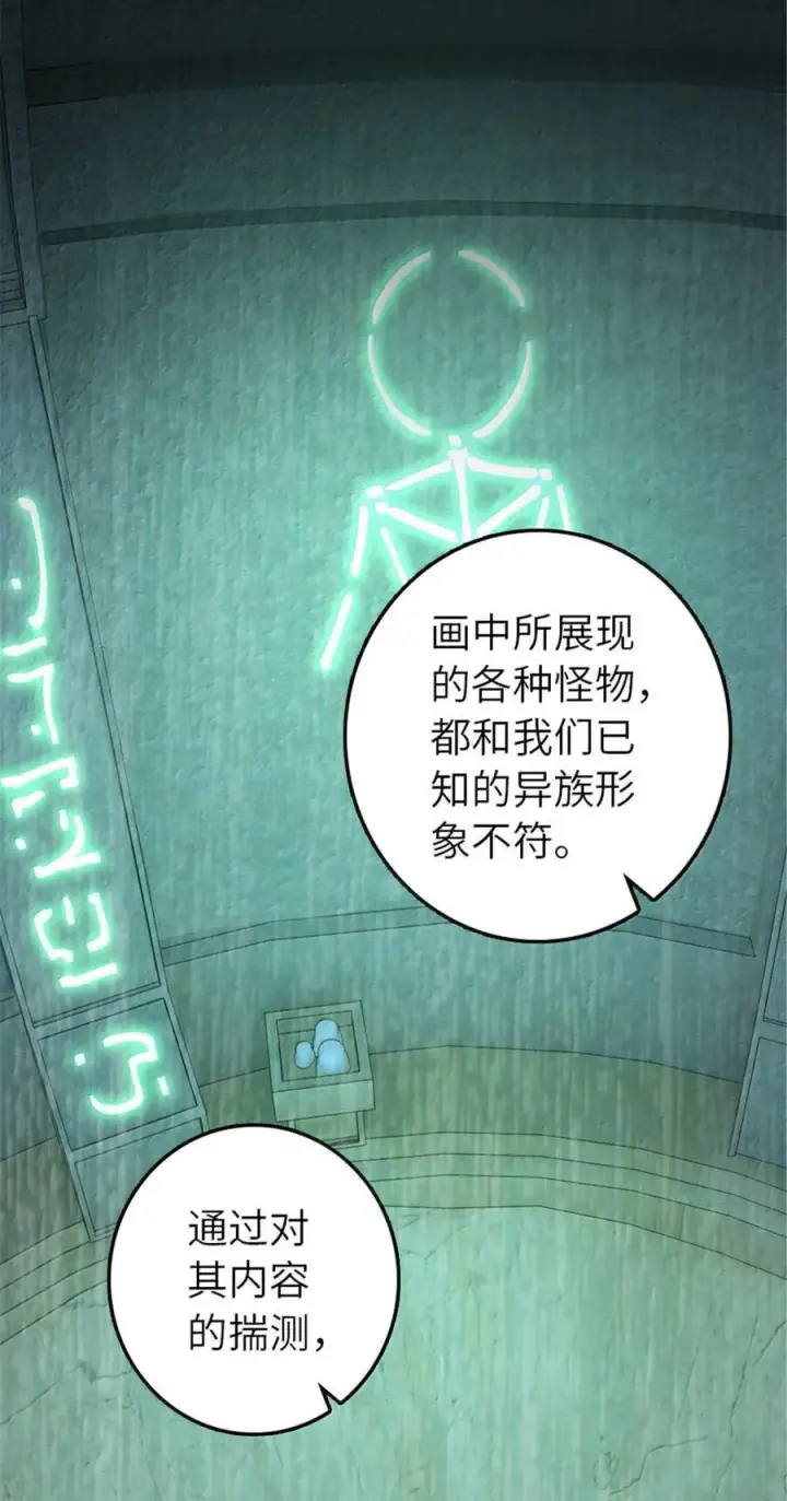 《放开那个女巫》616 源头图48