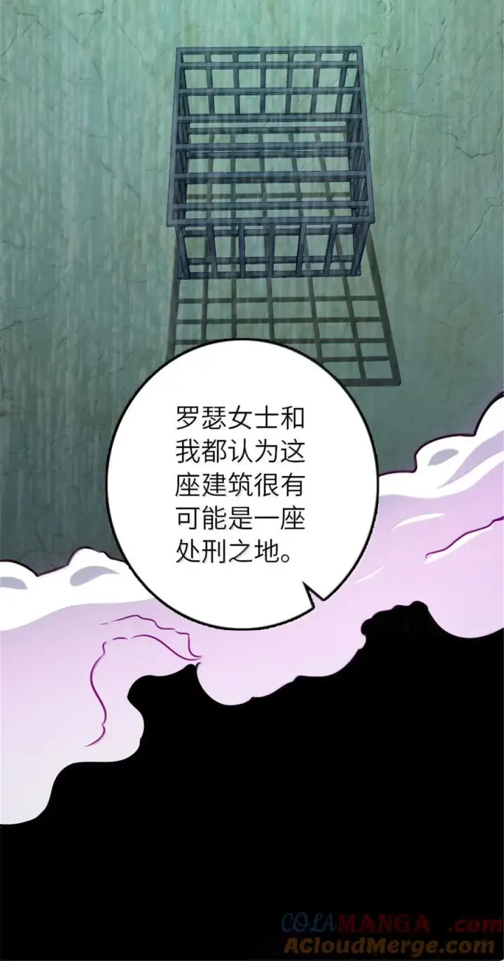 《放开那个女巫》616 源头图49