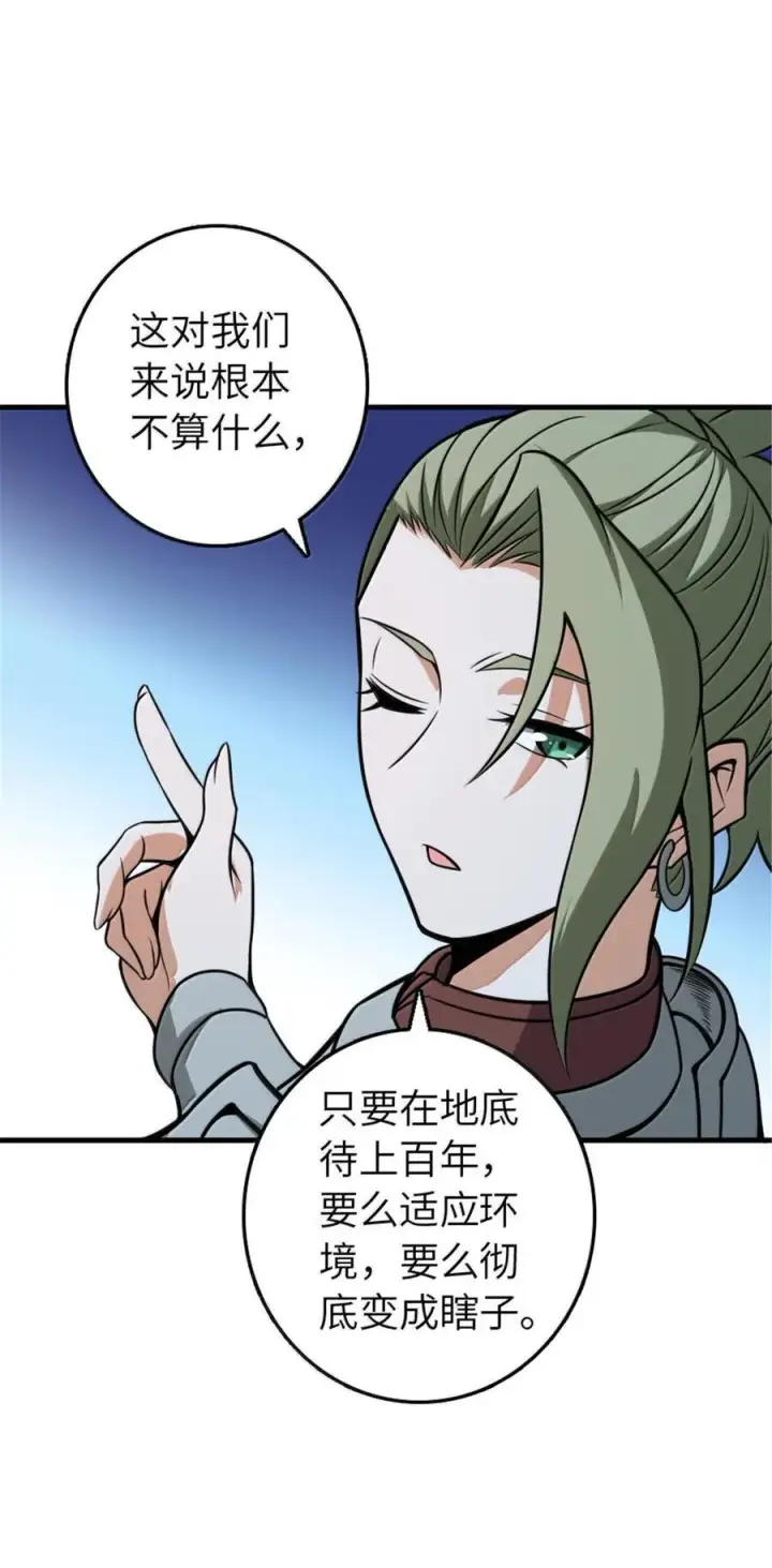 《放开那个女巫》616 源头图5