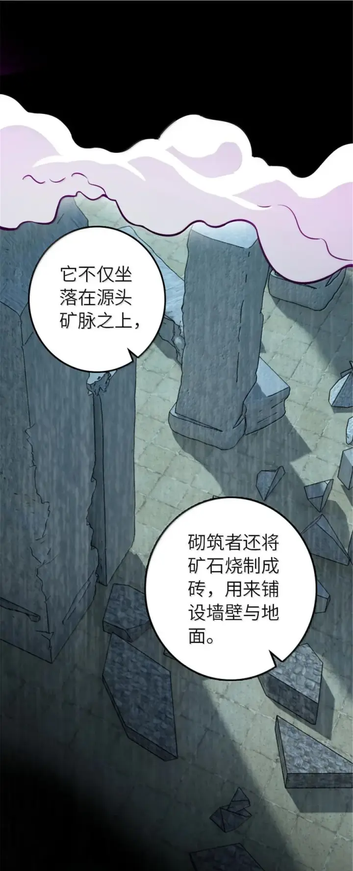 《放开那个女巫》616 源头图50