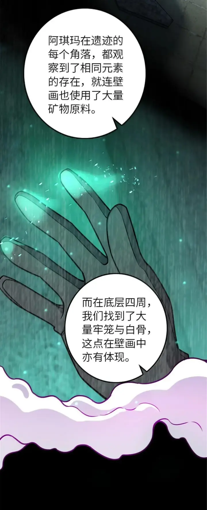 《放开那个女巫》616 源头图51