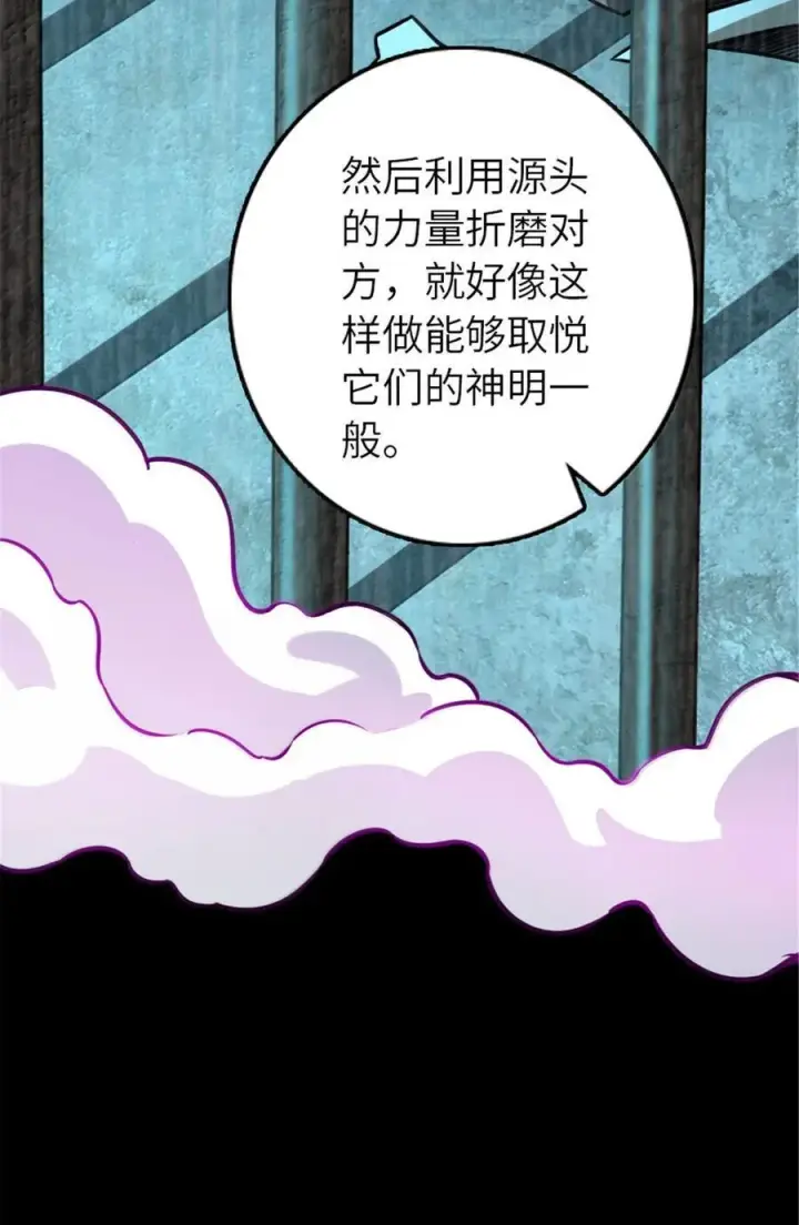 《放开那个女巫》616 源头图53